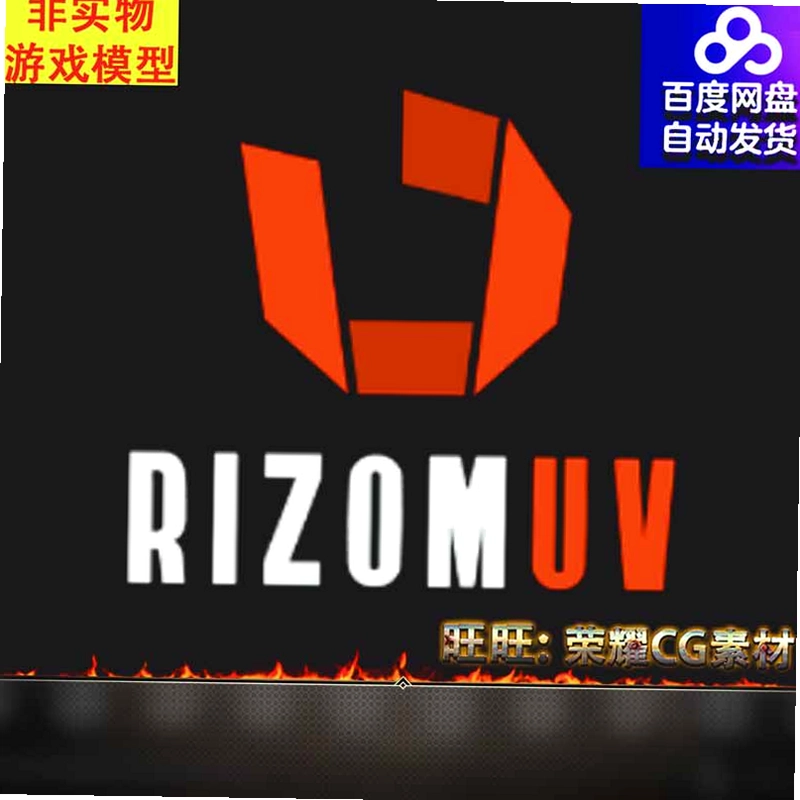 RizomUV 2022 Language 中文菜单切换