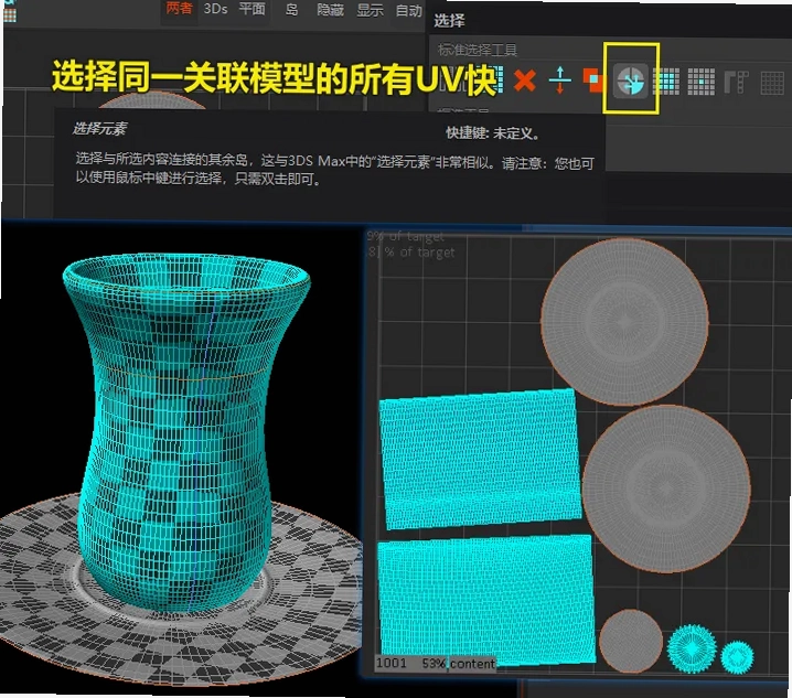 RizomUV 2022 导出 UV 贴图设置窗口