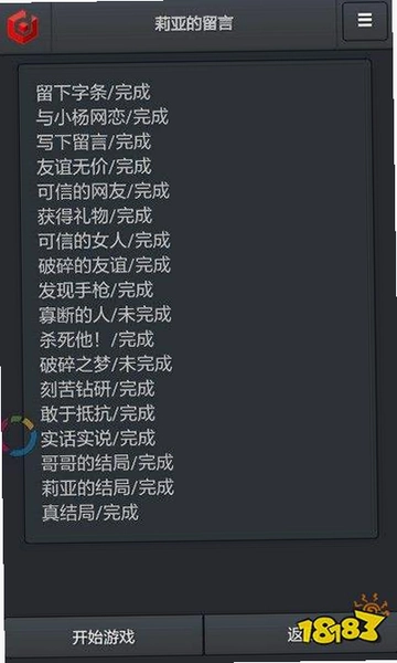 神杀亚莉亚 真结局前置条件