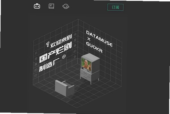 国产烂剧制造厂 生成器在哪 靠谱吗