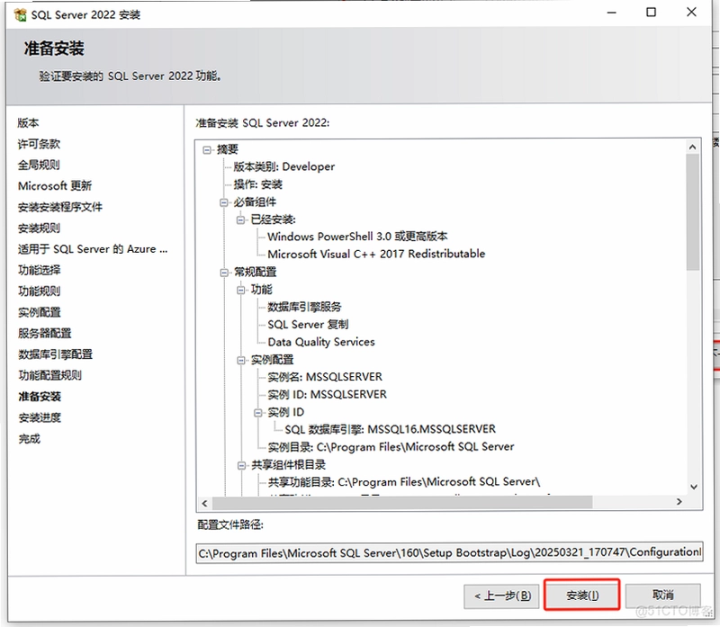 SQL Server 2025中文激活版正版激活教程