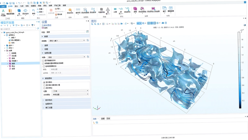 COMSOL Multiphysics 6.2汉化激活版软件安装界面