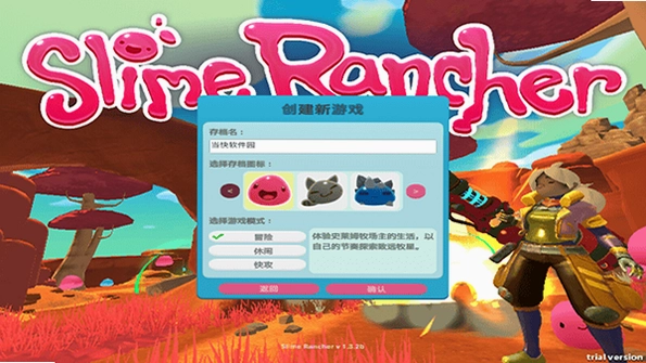史莱姆农场官方最新版 正版手游下载界面