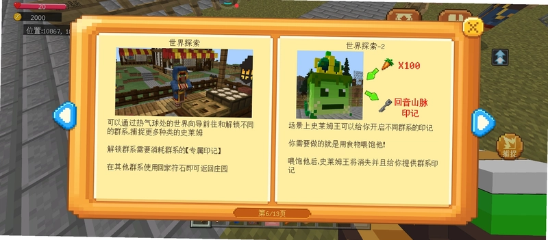 史莱姆农场官方最新版 正版与山寨对比