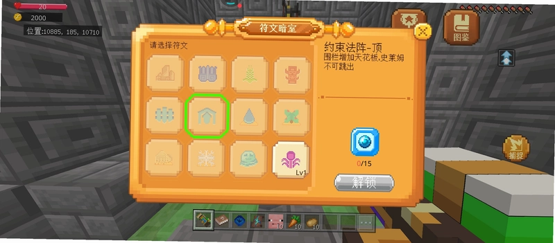 史莱姆农场官方最新版 新手入坑指南