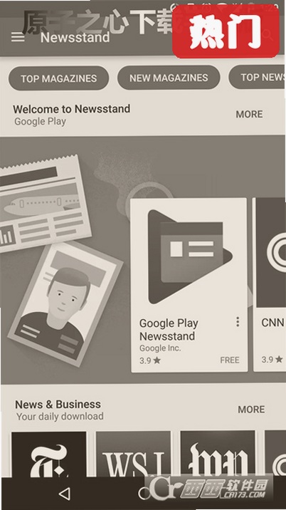 googleplay下载2026安卓版官方正版运行截图