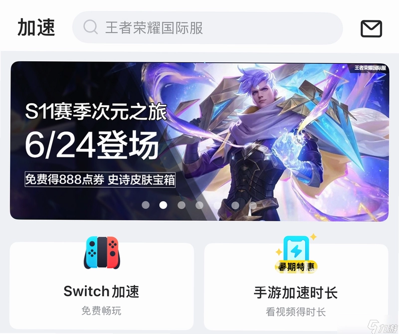 王者荣耀墨西哥服延迟测试