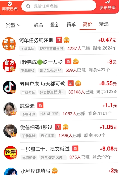 模拟兼职靠谱赚钱方法平台推荐