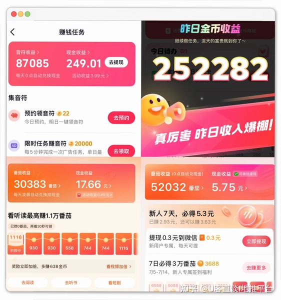 模拟兼职真实收益一天能赚多少