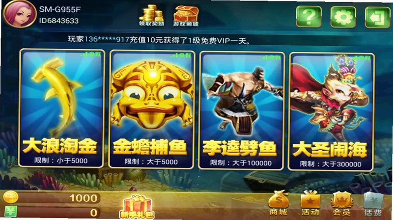 捕鱼神手 金币管理 选房间技巧
