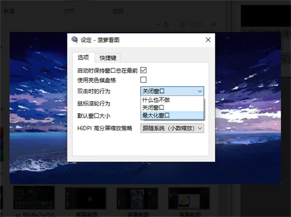 菠萝看图Pineapple Picture运行截图