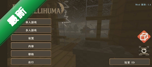 ����ս��ECHOģ��(Echo Ellihuma)���н�ͼ