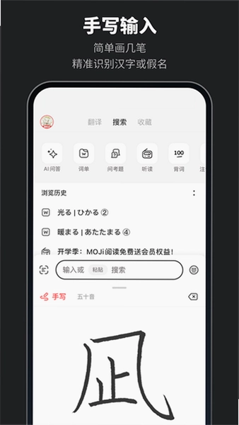 moji 墨迹 磨叽 正确写法 输入法