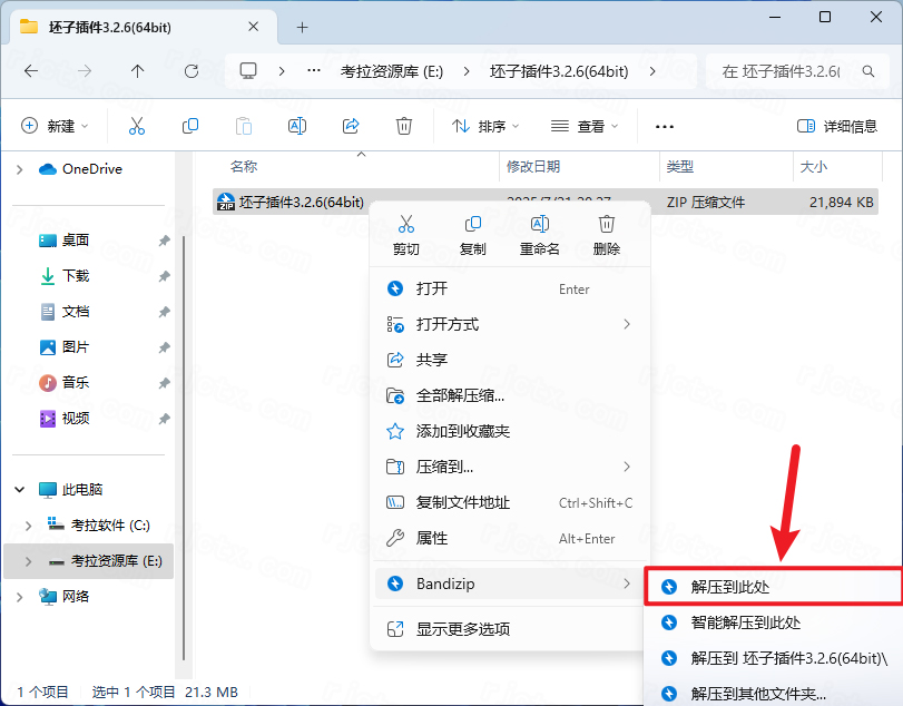 ���Ӳ����v3.2.6(����SketchUp 2022-2024)