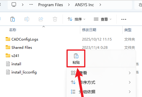 ANSYS EMA3D 2024 R1���ļ����