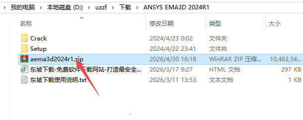 ANSYS EMA3D 2024 R1���ļ����
