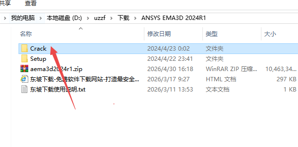 ANSYS EMA3D 2024 R1���ļ����