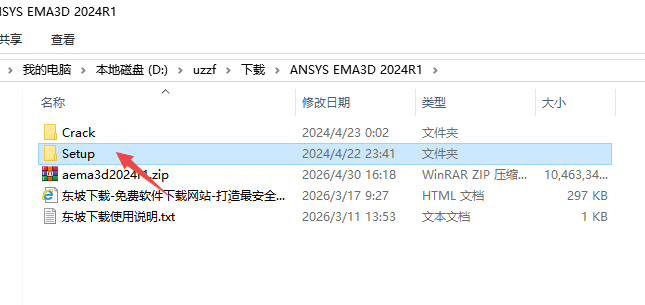 ANSYS EMA3D 2024 R1���ļ����
