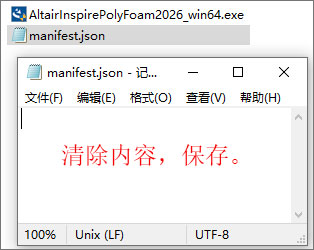 Altair Inspire PolyFoam 2026���İ�