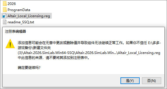 Altair SimLab 2026中文激活版 Altair SimLab 2026中文激活版