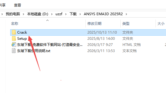 ANSYS EMA3D 2025 R2�����ƽ��