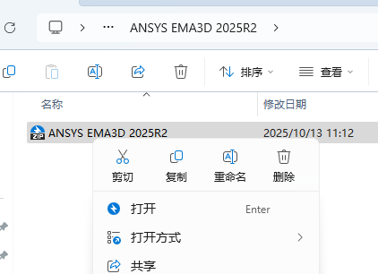 ANSYS EMA3D 2025 R2�����ƽ��