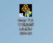 ANSYS EMA3D 2025 R2�����ƽ��