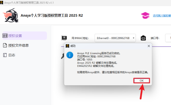 ANSYS EMA3D 2025 R2�����ƽ��