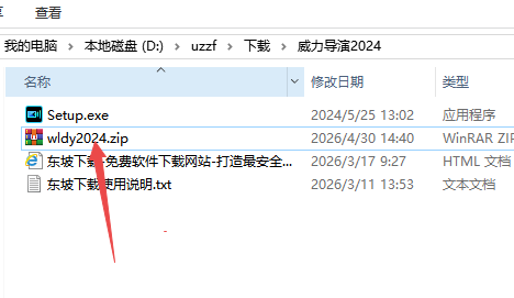 威力导演2024尊享旗舰版 威力导演2024尊享旗舰版