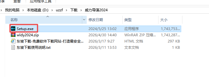 威力导演2024尊享旗舰版 威力导演2024尊享旗舰版