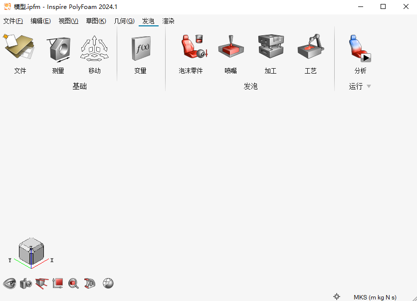Altair Inspire PolyFoam2024中文免费版运行截图