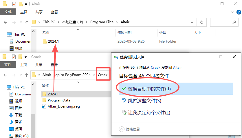 Altair Inspire PolyFoam2024中文免费版 Altair Inspire PolyFoam2024中文免费版
