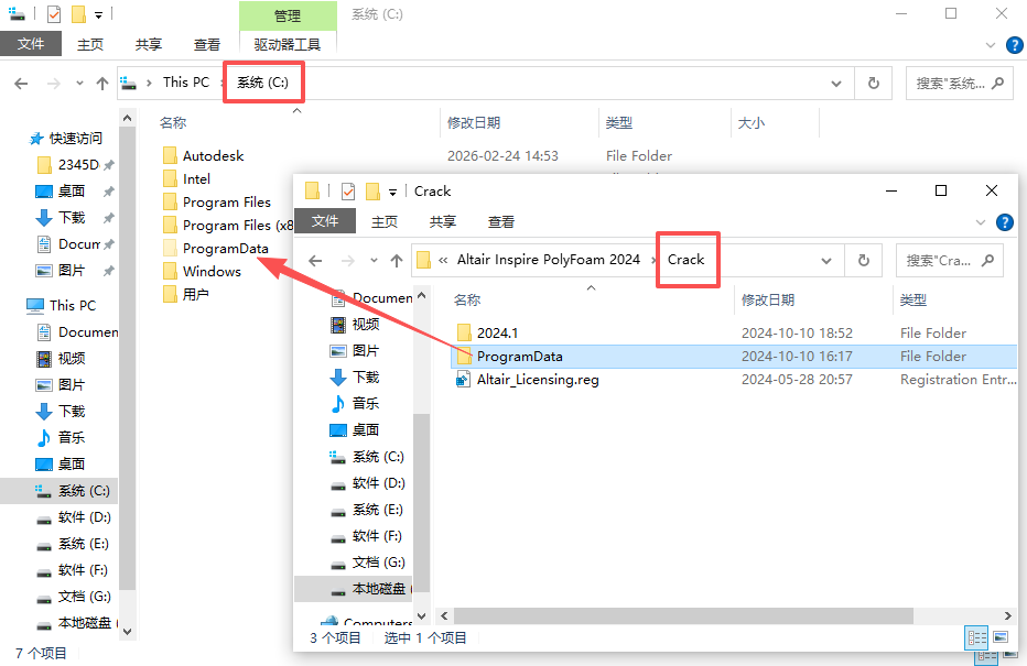 Altair Inspire PolyFoam2024中文免费版 Altair Inspire PolyFoam2024中文免费版