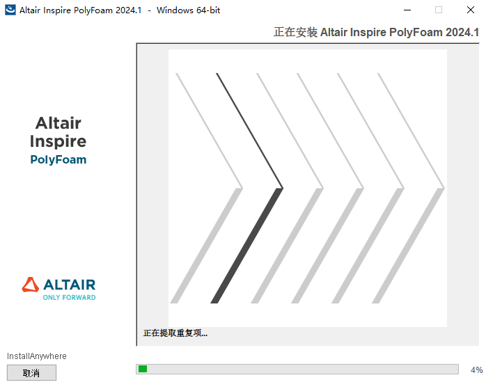 Altair Inspire PolyFoam2024中文免费版 Altair Inspire PolyFoam2024中文免费版