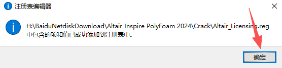 Altair Inspire PolyFoam2024中文免费版 Altair Inspire PolyFoam2024中文免费版