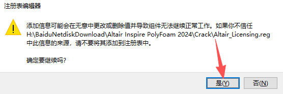 Altair Inspire PolyFoam2024中文免费版 Altair Inspire PolyFoam2024中文免费版