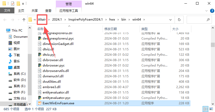 Altair Inspire PolyFoam2024中文免费版 Altair Inspire PolyFoam2024中文免费版