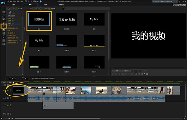 威力导演2025旗舰版中文免激活绿色便携版运行截图