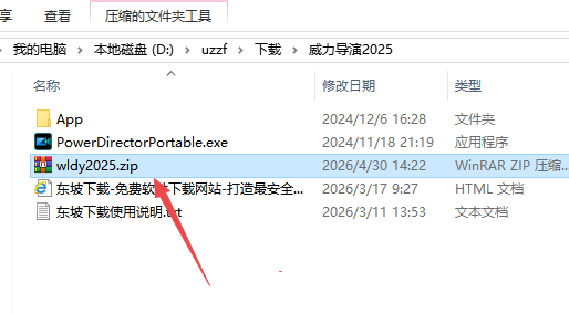 威力导演2025旗舰版中文免激活绿色便携版 威力导演2025旗舰版中文免激活绿色便携版