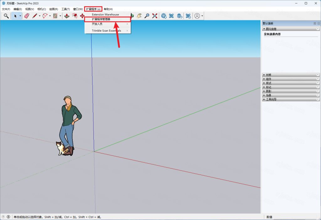 ���Ӳ����v1.6.0(����SketchUp 2018-2023)