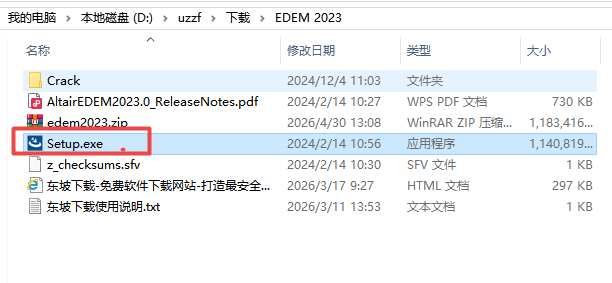 Altair EDEM 2023中文破解版 Altair EDEM 2023中文破解版