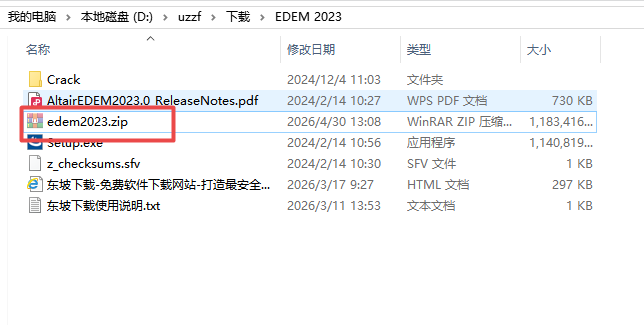 Altair EDEM 2023中文破解版 Altair EDEM 2023中文破解版