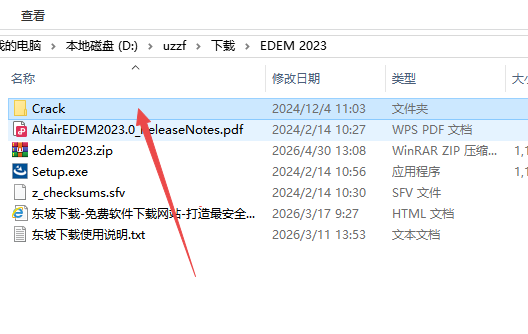 Altair EDEM 2023中文破解版 Altair EDEM 2023中文破解版