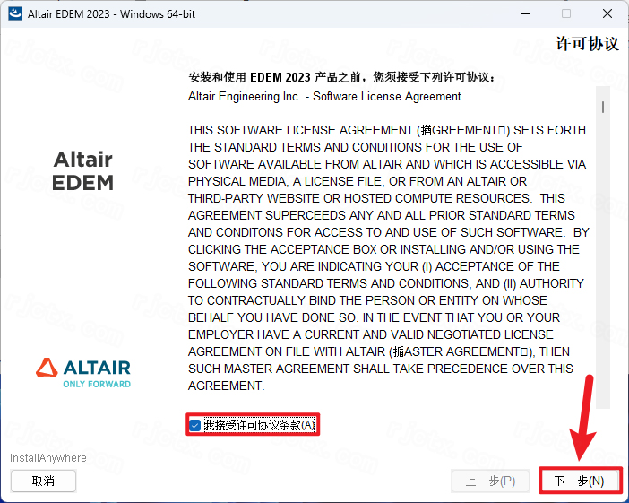 Altair EDEM 2023中文破解版 Altair EDEM 2023中文破解版