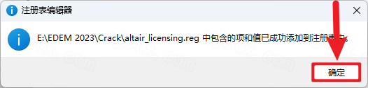 Altair EDEM 2023中文破解版 Altair EDEM 2023中文破解版