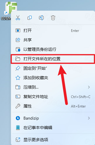 Altair EDEM 2023中文破解版 Altair EDEM 2023中文破解版