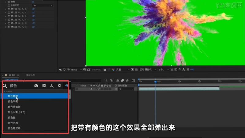 ae2022常用效果与预设使用