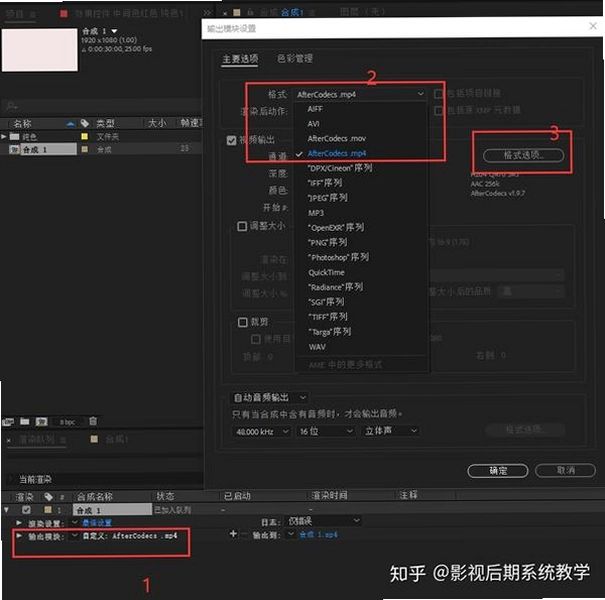 ae2022渲染导出设置与格式选择