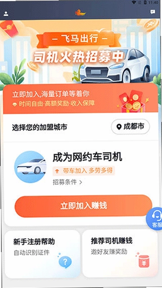��������app���°�˾����ע�������ϴ�