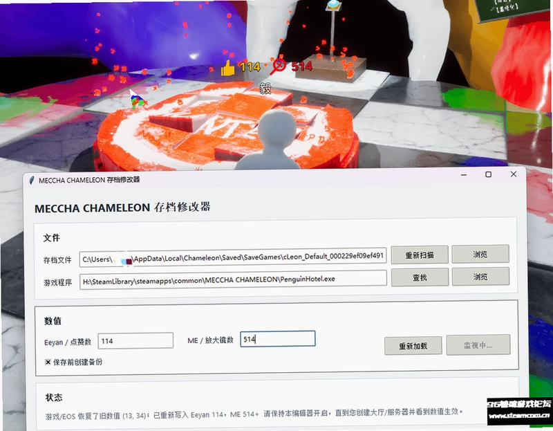 超级变色龙(MECCHACHAMELEON)游戏新手下载安装界面